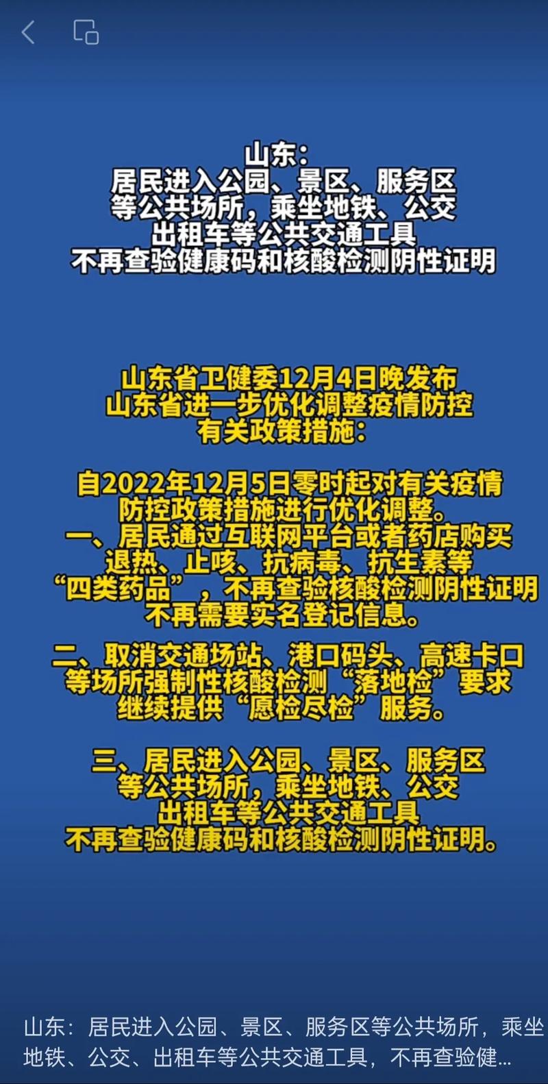 2022冬天疫情会再暴发吗(2021冬天疫情会不会再次爆发)-第5张图片