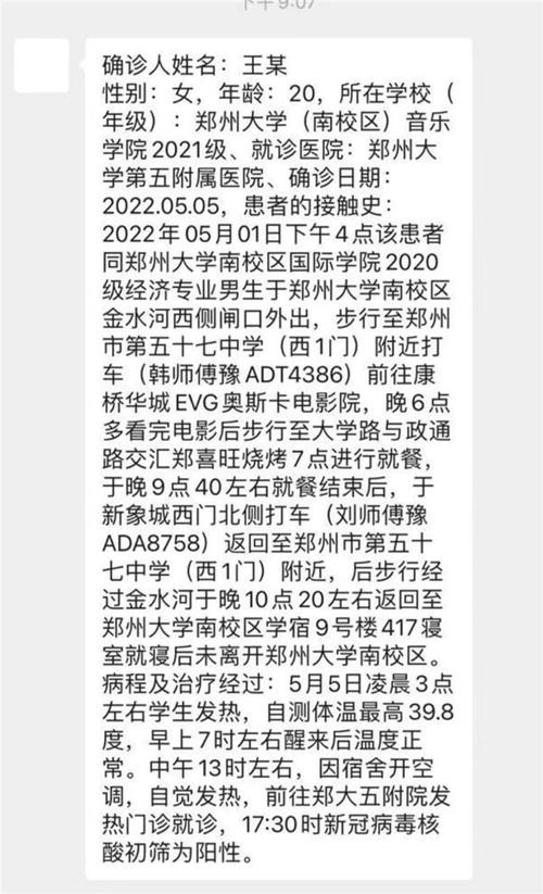 【安徽疫情抗击,安徽省抗击疫情】-第5张图片