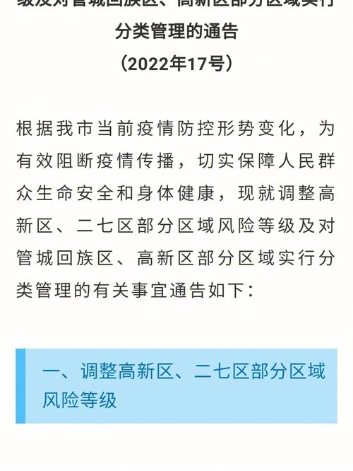 2022年春节还会受疫情控制吗-2022年春节会不会有疫情-第6张图片