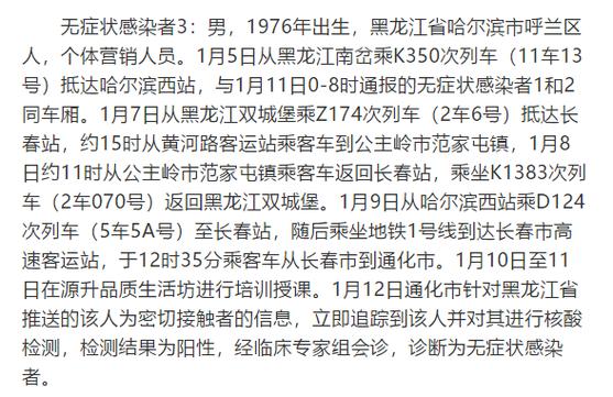 【安徽疫情接触,安徽病例接触】-第6张图片