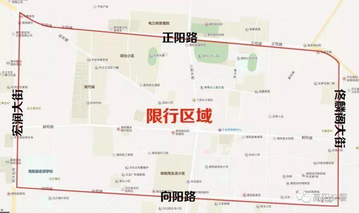 安新县限行/安新县限行区域地图-第3张图片