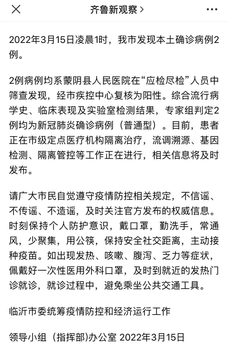 最新疫情最新消息，北京登革热最新疫情最新消息-第6张图片