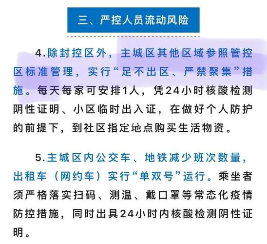 2021关于疫情(关于疫情2021年)-第1张图片