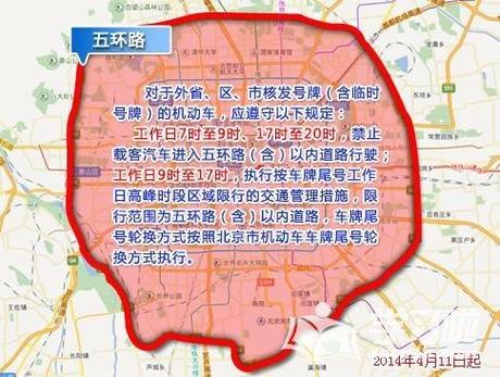 【郑州限行外地车,郑州限车号查询】-第4张图片