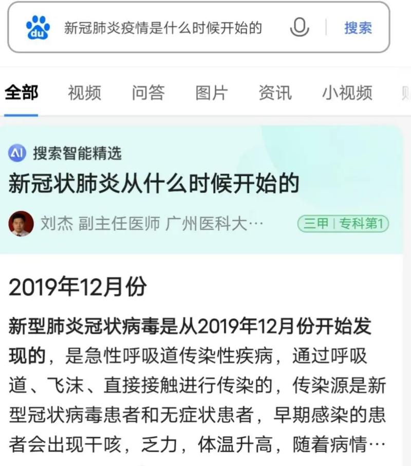 2019年疫情影响/2019年底疫情爆发-第3张图片