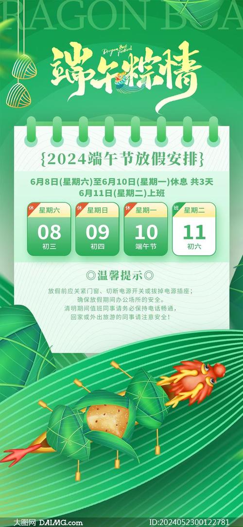 【端午节廊坊限号吗,清明节廊坊限号吗】