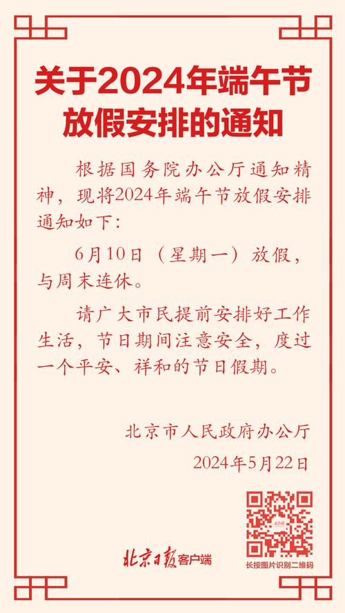 【端午节廊坊限号吗,清明节廊坊限号吗】-第3张图片