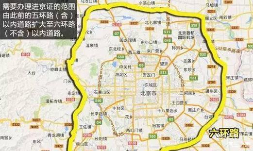 外地车进京限号规定-外地车进京限行最新规定2024-第4张图片