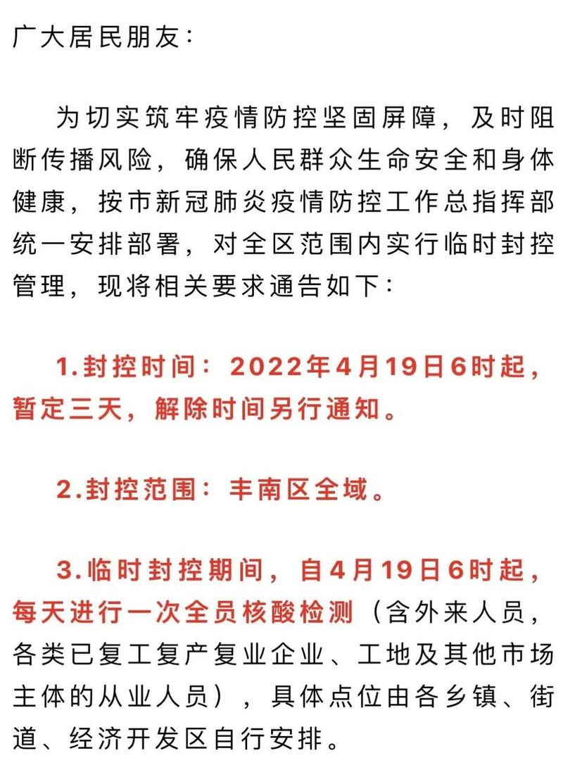 2021年河北疫情最新报道(2021年河北疫情分布图最新消息)-第1张图片