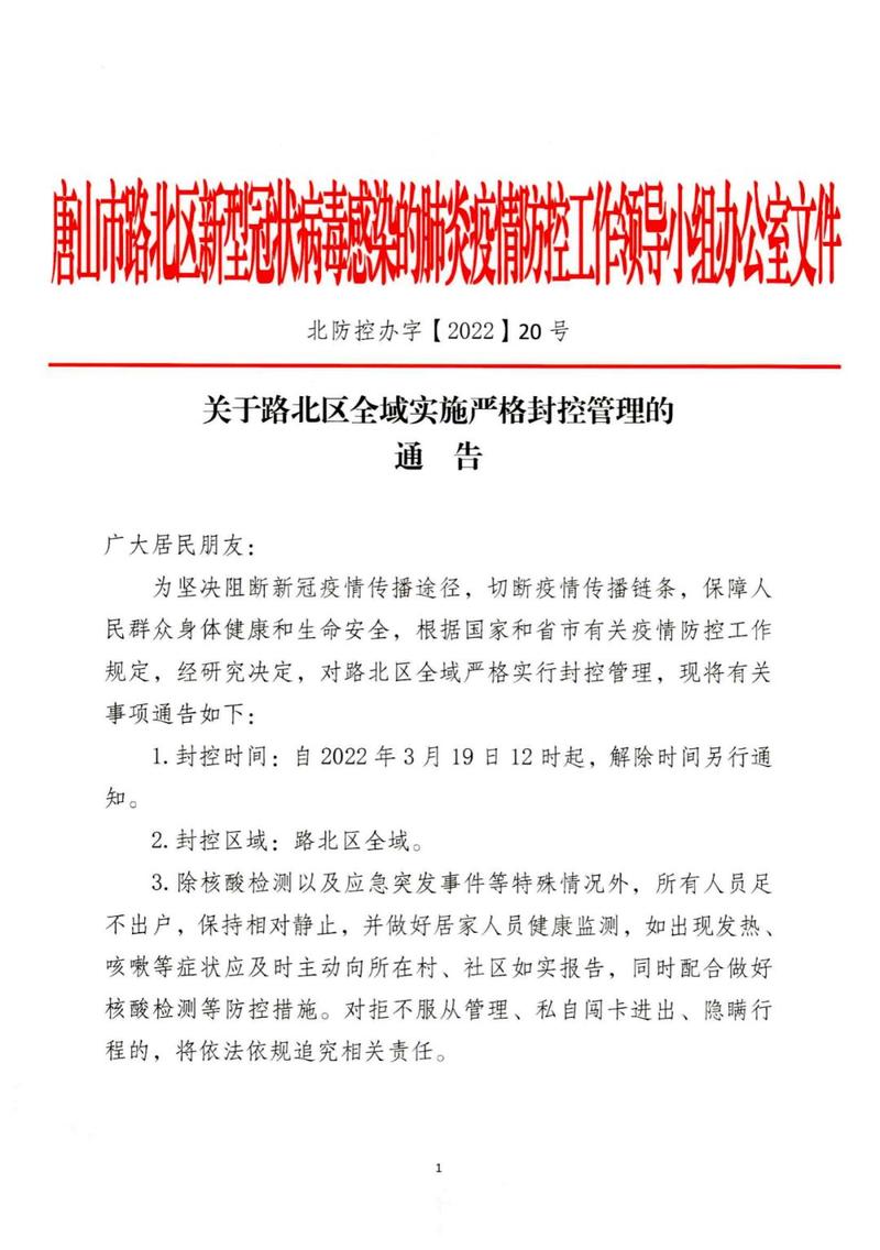 2021年河北疫情最新报道(2021年河北疫情分布图最新消息)-第2张图片