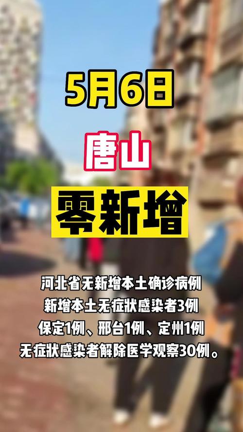 2021年河北疫情最新报道(2021年河北疫情分布图最新消息)-第6张图片