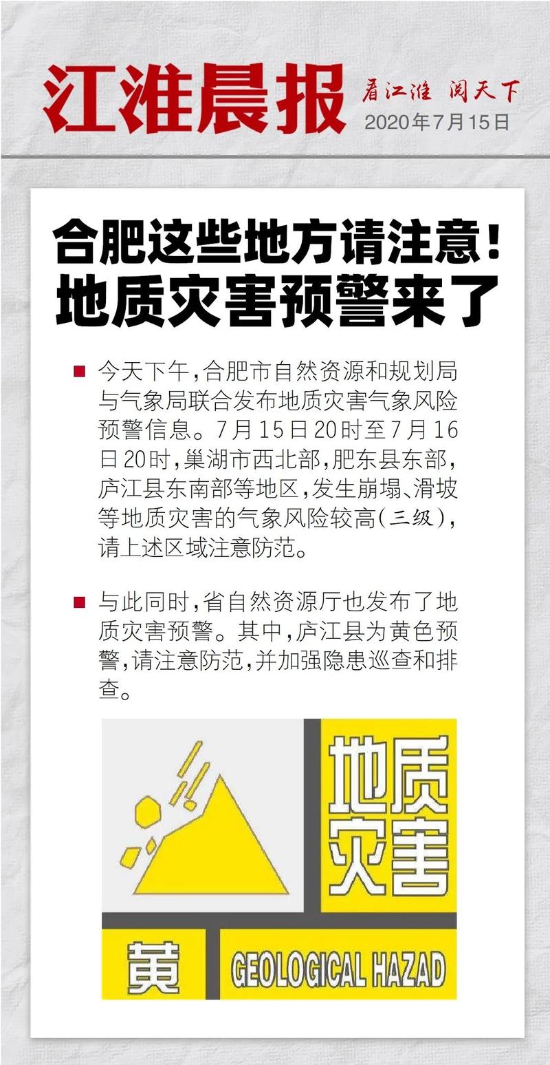 【安徽合肥最近疫情,安徽合肥疫情最新数据消息今天新增】-第3张图片