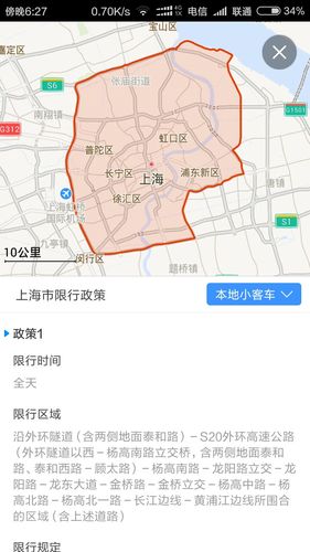 沪c限行区域/沪c限行区域地图