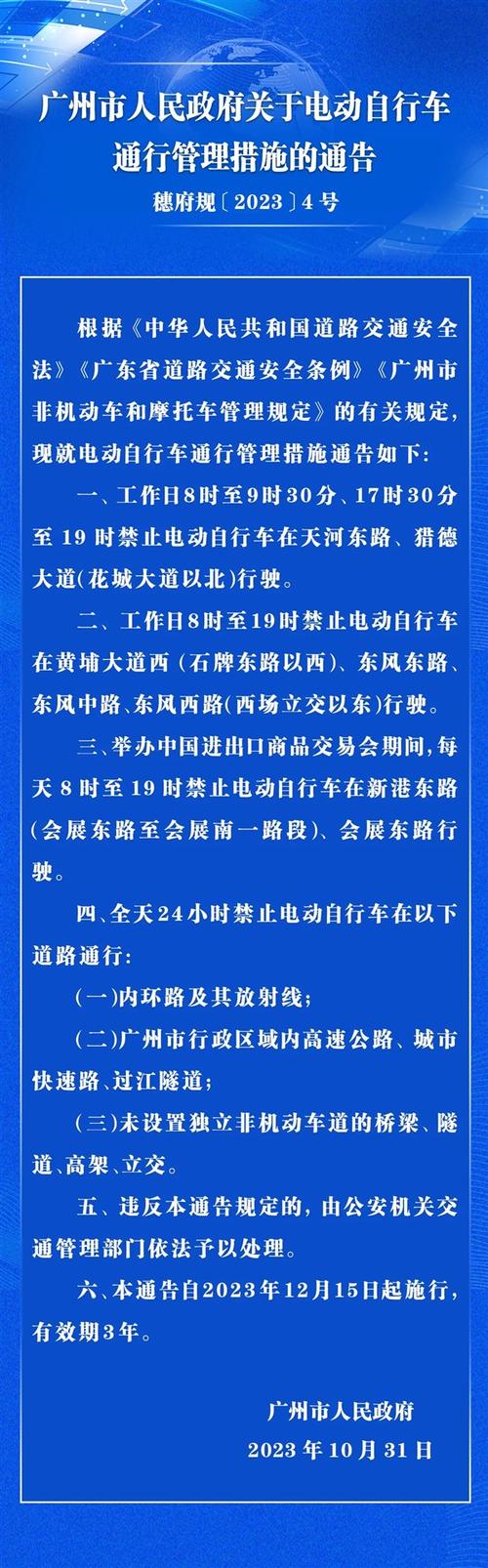 【广州限行外地车吗,广州限行外地车吗最新】-第1张图片