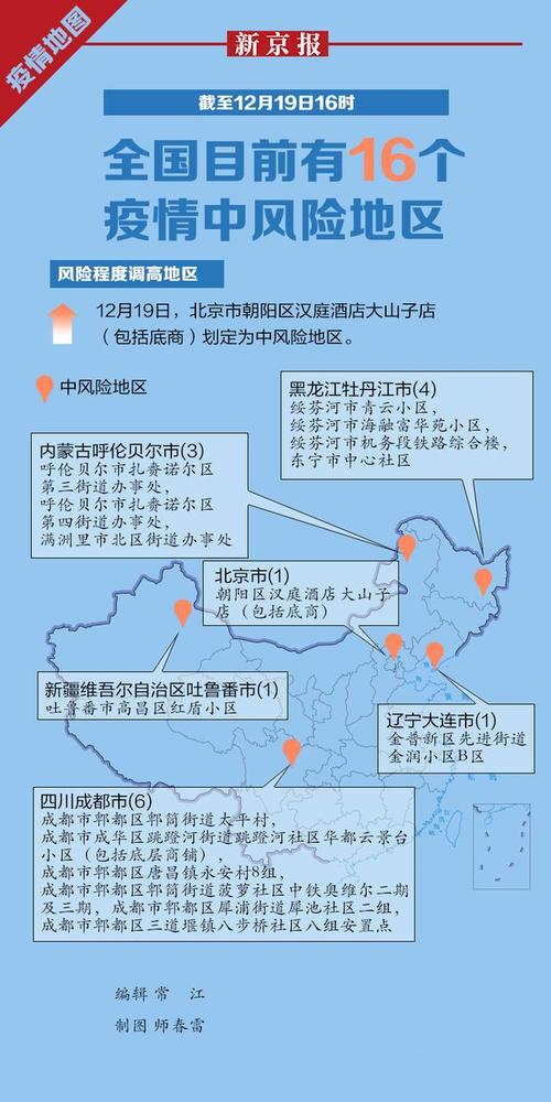 安徽疫情地图(安徽疫情地图及实时播报)