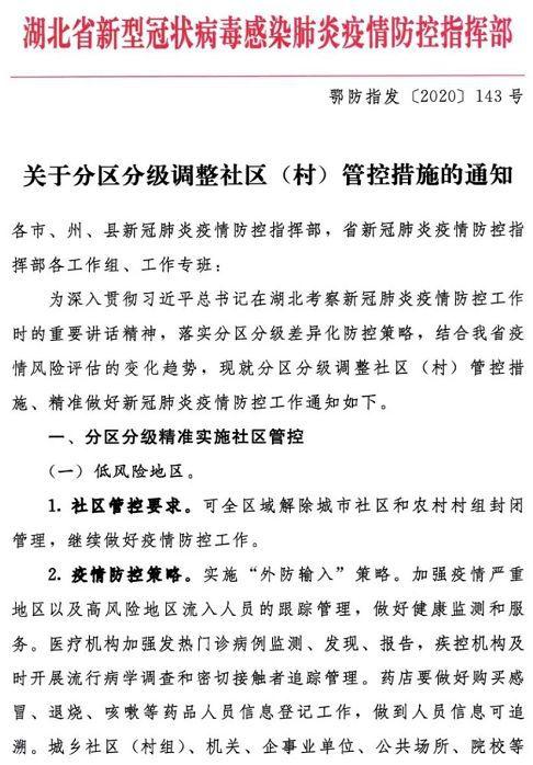 安陆疫情代购/安陆新冠肺炎患者名单