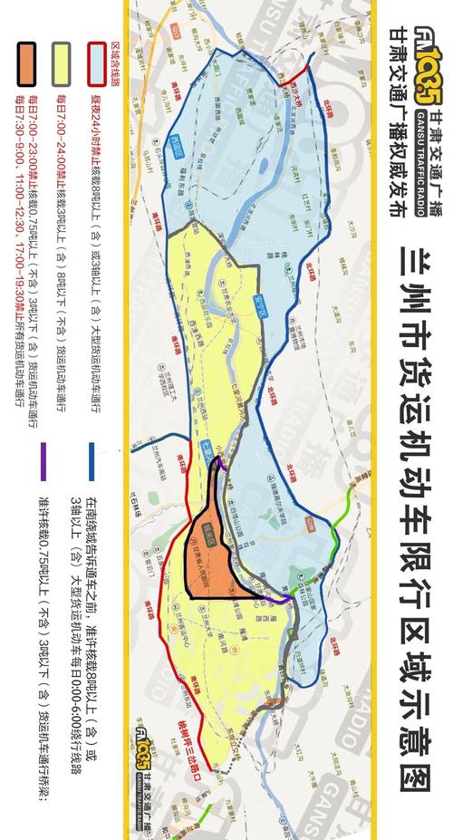 兰州车限号-兰州车限号的路线图-第7张图片