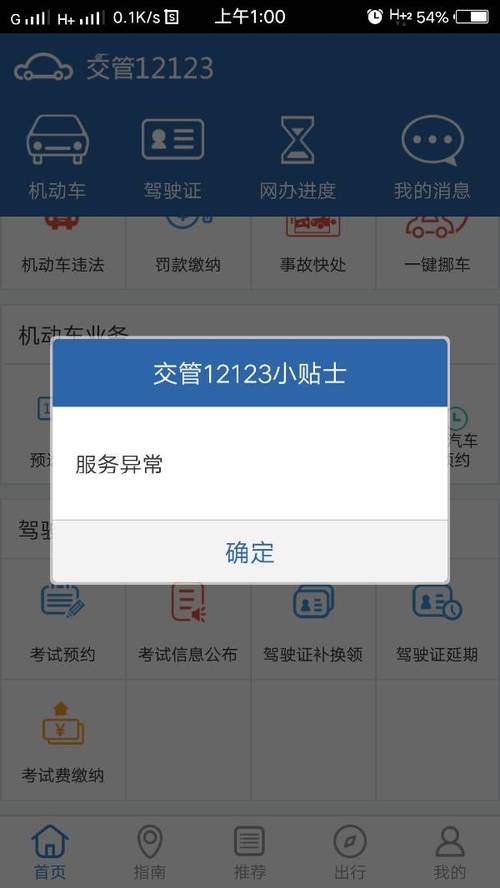 限行app/限行app哪个好