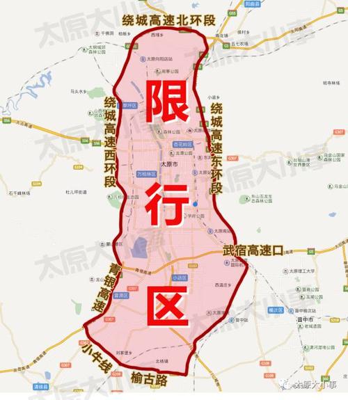 太原市限行/太原市限行尾号-第4张图片