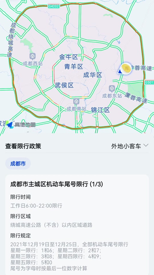 货车限行，货车限行路段无法避开怎么办-第1张图片