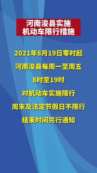 鹤壁限号/鹤壁限号2023最新限号查询-第1张图片