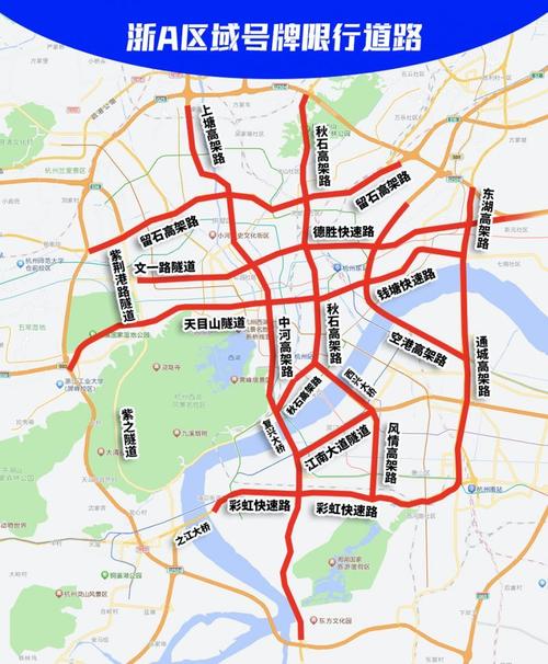 杭州市区限行-杭州市区限行区域-第2张图片