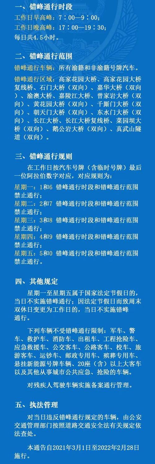 限行啥意思/汽车单双号限行是什么意思-第4张图片