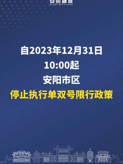 滑县限行-滑县限行2023年最新通告-第2张图片