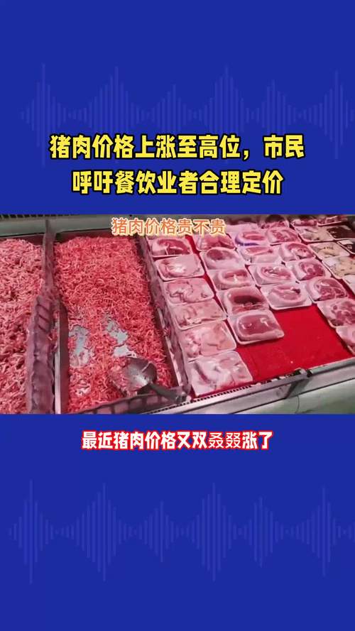 2019猪肉疫情新闻，猪肉 疫情-第2张图片