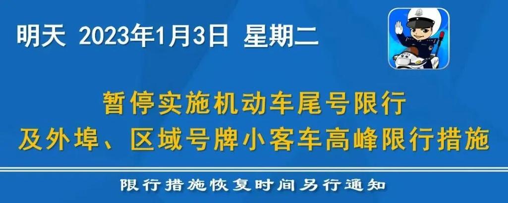 天津明天限号-天津明天限号是多少号外地牌-第3张图片