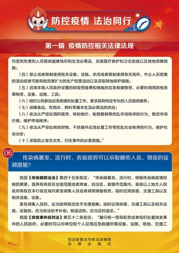 【疫情报告,疫情报告人为】-第3张图片