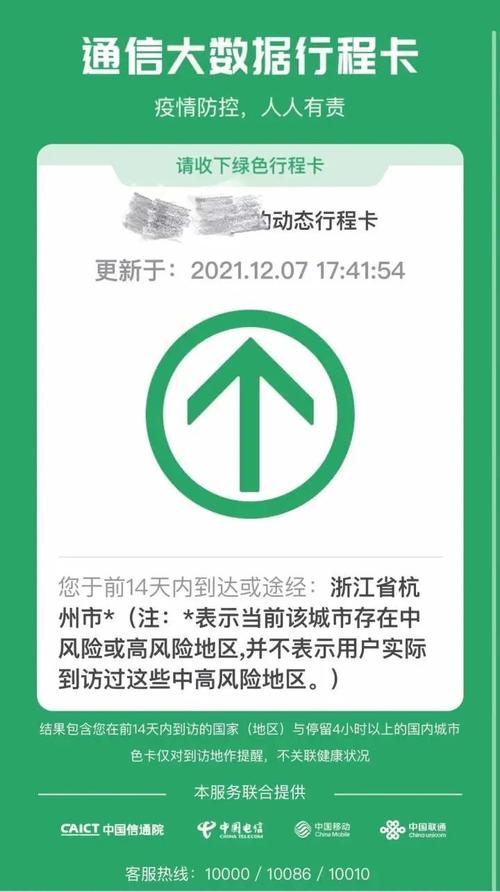 安吉疫情图/疫情最新数据消息安吉-第1张图片