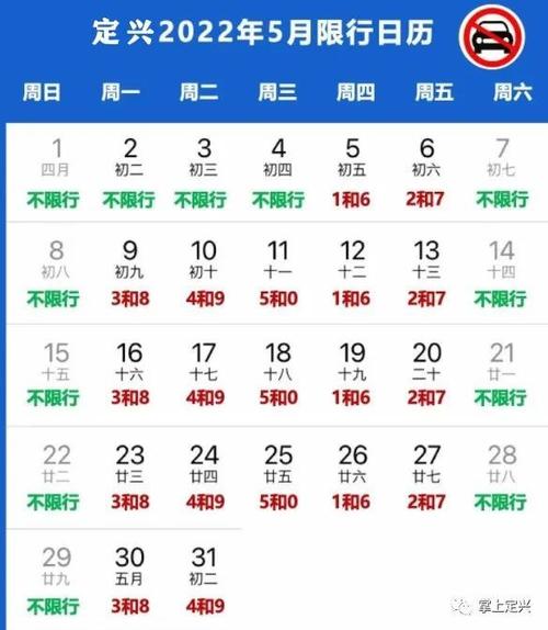 定兴限行区域/定兴限行路段-第2张图片