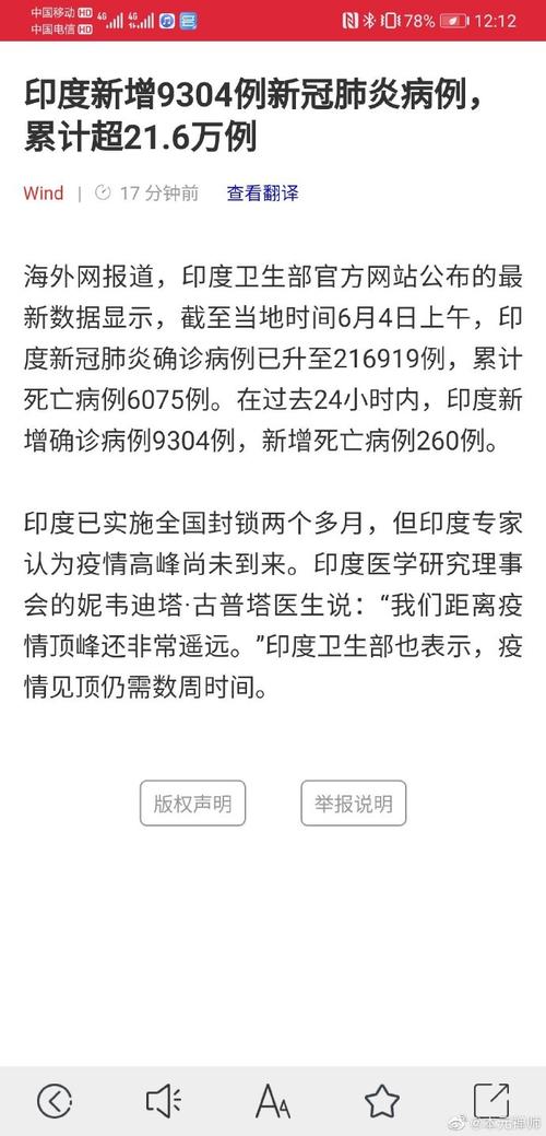 印度疫情最新消息/印度疫情最新消息2024年控制住了吗-第1张图片