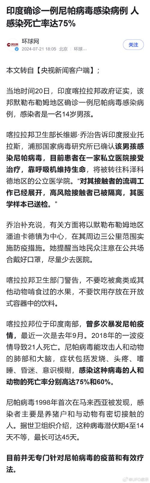 印度疫情最新消息/印度疫情最新消息2024年控制住了吗-第6张图片