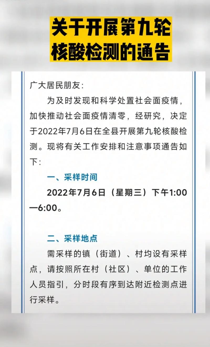 安徽疫情响应-安徽疫情紧急通知-第8张图片