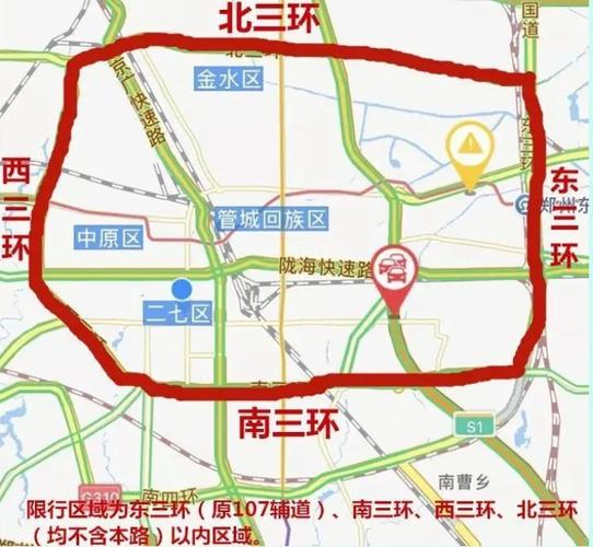 【郑州限行区域图,郑州限行区域图最新】-第5张图片