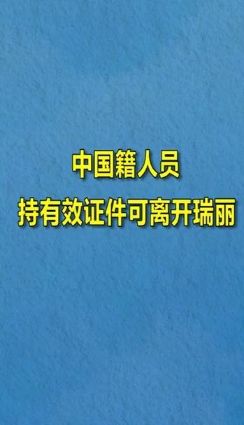 2020瑞丽疫情时间表(瑞丽疫情概况)-第6张图片