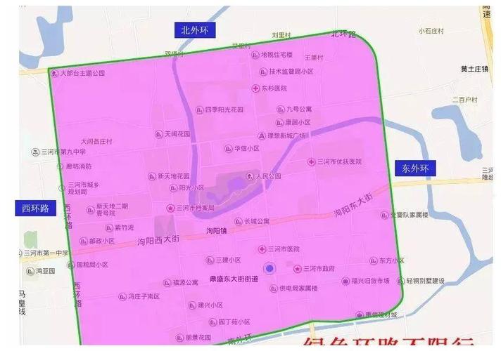 三河市限行，三河市限行区域地图-第1张图片