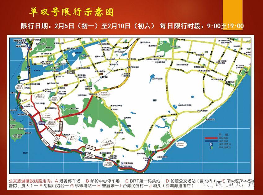 厦门市限行(厦门市限行吗外地车)-第1张图片