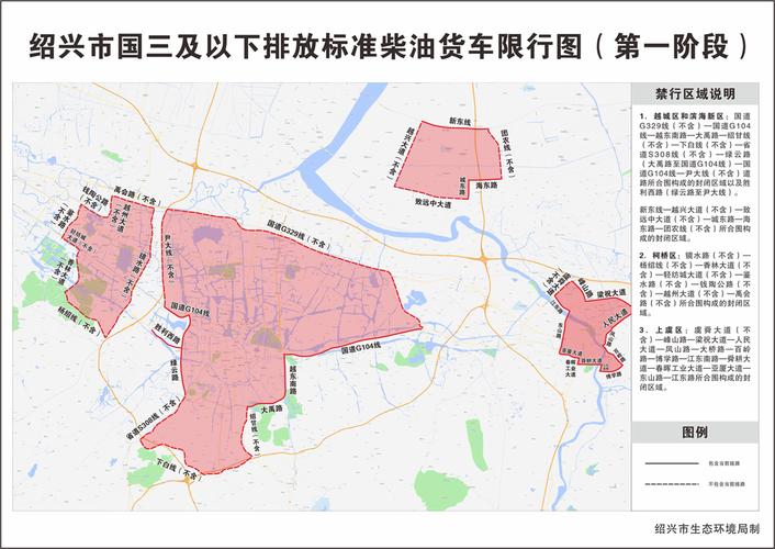 绍兴限行，绍兴限行区域地图-第6张图片