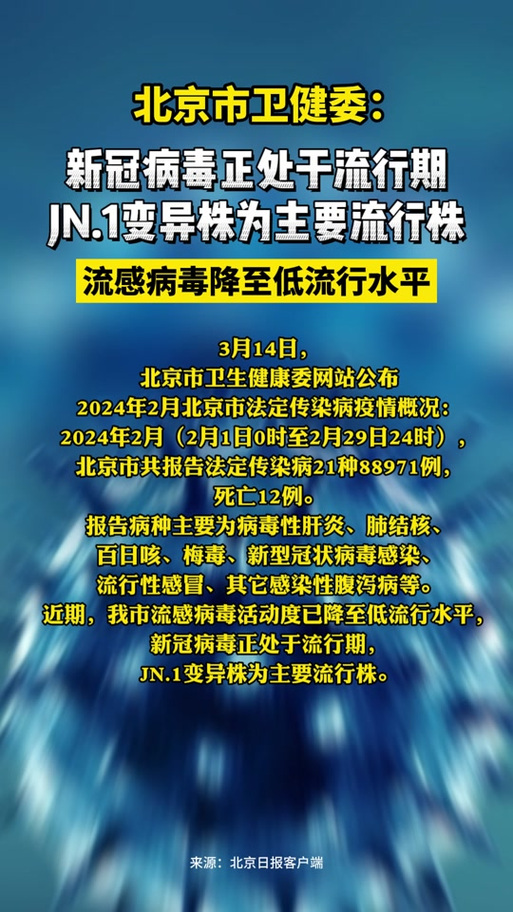 疫情最新消息今天/全国病毒感染最新消息-第4张图片