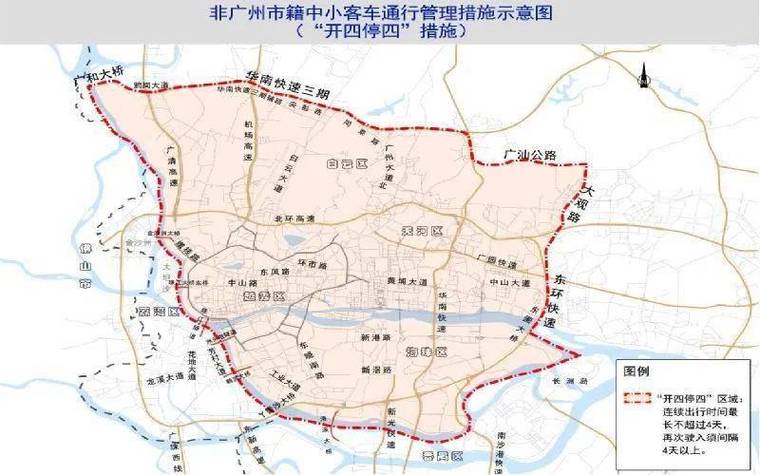 广州限行最新消息/广州限行最新消息2024-第3张图片