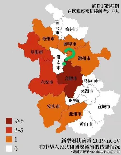 安徽疫情站(安徽疫情防控紧急通知)