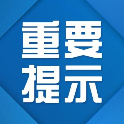 安徽疫情图片，安徽疫情图最新-第7张图片