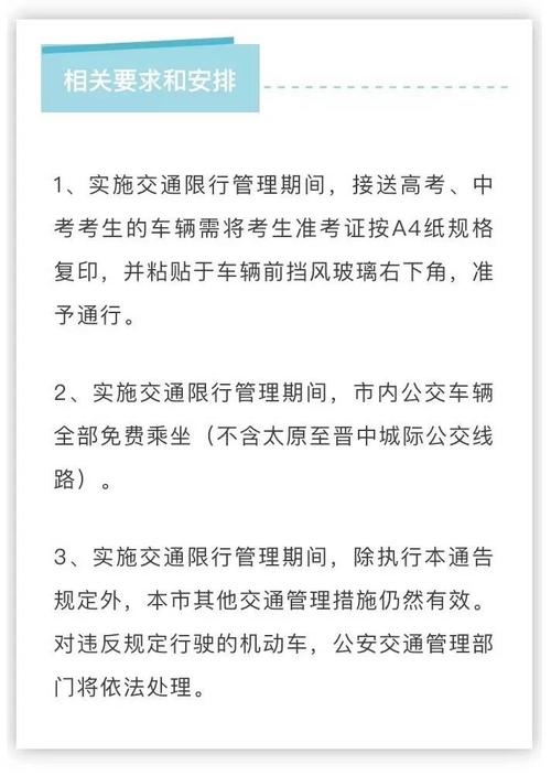 【高考郑州限号吗,2021年郑州高考限号怎么办】-第2张图片