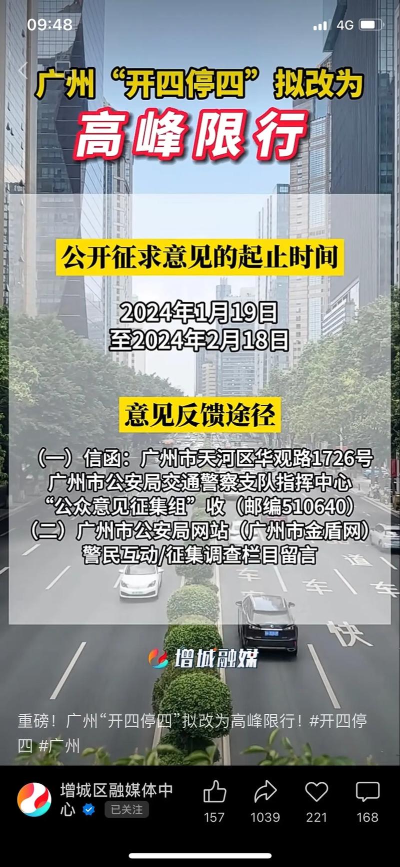 广交会广州限行-广交会广州限行2024年最新规定时间是多少-第3张图片