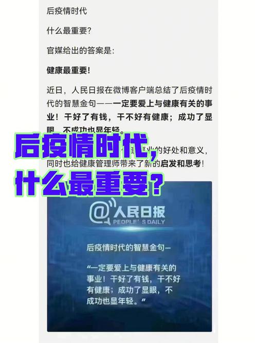 后疫情时代我们应该怎么做/后疫情时代我们如何做得更好-第3张图片