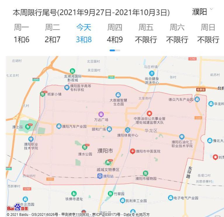 【濮阳市限行,濮阳市限行查询】-第6张图片