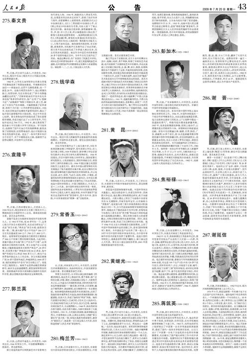 安徽疫情伟人-安徽疫情感人故事-第2张图片